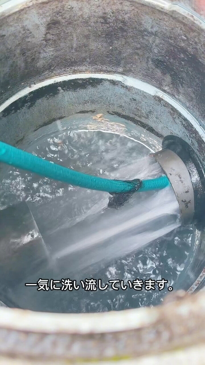 京都市南区｜戸建住宅の排水不良を排水管高圧洗浄で改善🏠💦